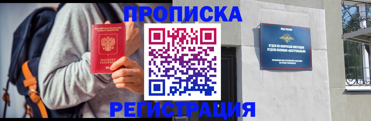 временная регистрация надежно в Ликино-Дулёво