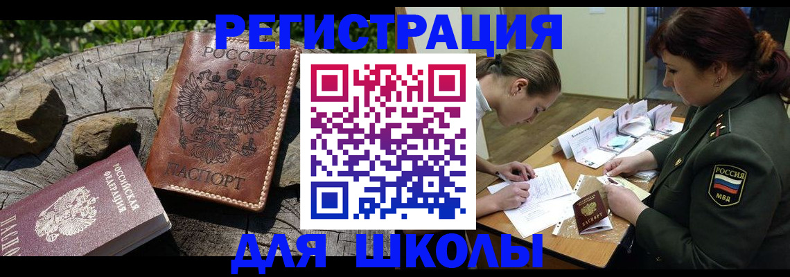 прописка гарантия в Ликино-Дулёво