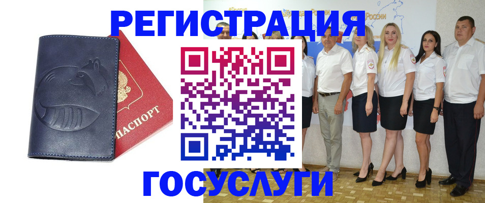 временная регистрация для всех в Ликино-Дулёво