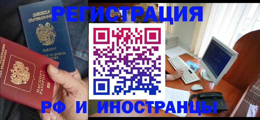 прописка для кредита в Ликино-Дулёво