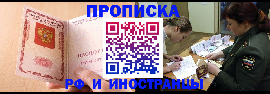 прописка поиск в Ликино-Дулёво